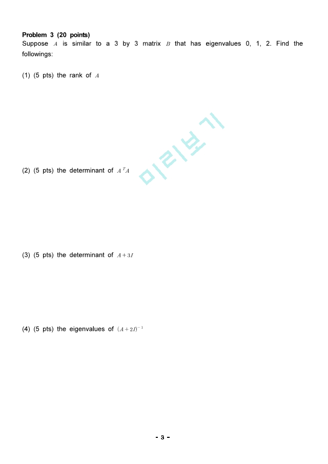 [선형대수] 2020년 중간고사 기출 한양대학교 서울.pdf